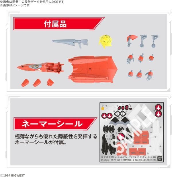 HG 1/100 Model Kit Macross 7 - #06 VF-22S Sturmvögel II Milia Farina Jenius Use - Image 8