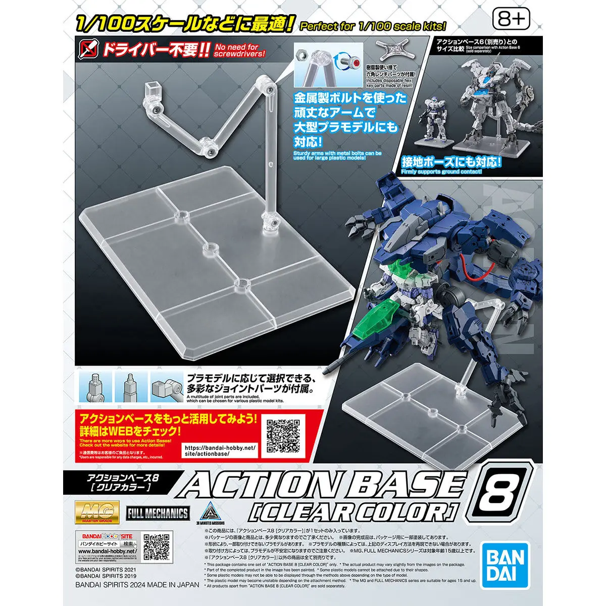 Action Base 8 - Clear Color - Image 6
